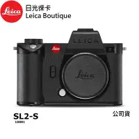 在飛比找Yahoo!奇摩拍賣優惠-【日光徠卡】Leica 10881 SL2-S 無反全片幅數