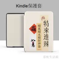 在飛比找樂天市場購物網優惠-適用于kindle電子書保護套paperwhite3/2/1