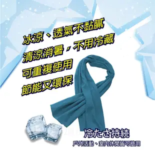 本之豐 急凍冰涼巾 夏日必備 清涼消暑 冰涼感 台灣製造 冰涼巾 涼感巾 隨身毛巾 戶外活動 沁涼 瞬間降溫 急速涼感