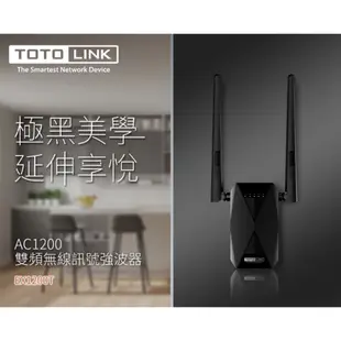 TOTOLINK EX1200T 雙頻 無線WIFI訊號增強器 延伸器 橋接中繼器 WiFi強波器 訊號放大器 轉有線