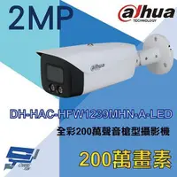 在飛比找ETMall東森購物網優惠-[昌運科技] 大華 DH-HAC-HFW1239MHN-A-