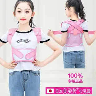 日本美姿勢防駝背背佳兒童學生青少年隱形含胸背部糾正神器