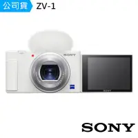 在飛比找momo購物網優惠-【SONY 索尼】Digital Camera ZV-1 數
