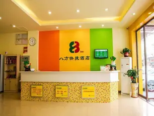 八方快捷酒店東莞橋頭宏達路店8 Inns Dongguan Qiaotou Hongda Branch
