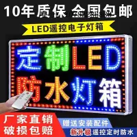 在飛比找Yahoo!奇摩拍賣優惠-廣告牌led電子燈箱廣告展示牌招牌燈定制發光閃光字跑馬燈立式