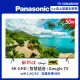 【Panasonic 國際牌】50型4K HDR Google 智慧顯示器 不含視訊盒(TH-50MX800W)