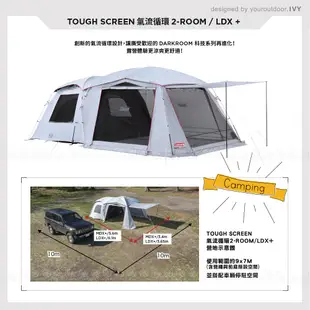 Coleman 美國 TOUGH SCREEN 氣流循環 2-ROOM /LDX +CM-39083 (10折)