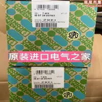 在飛比找露天拍賣優惠-菲尼克斯分配器 psm ptk 2760623 德國產品 全