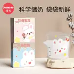 ✨哺育用品 嬰幼兒用品 儲奶袋30片120ML 200ML母乳儲存袋 小容量母乳存奶袋200ML冷凍袋保鮮奶袋 送記號筆