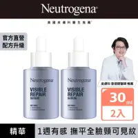 在飛比找momo購物網優惠-【Neutrogena 露得清】肌緻新生A醇精華30ml 2