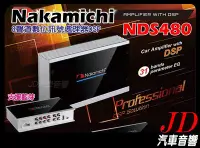 在飛比找Yahoo!奇摩拍賣優惠-【JD 新北 桃園】日本中道 Nakamichi NDS48