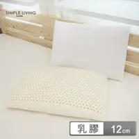 在飛比找PChome24h購物優惠-澳洲Simple Living 標準型100%天然透氣乳膠枕