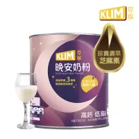 在飛比找momo購物網優惠-【KLIM 克寧】晚安奶粉750g/罐(添加芝麻素助眠又補鈣
