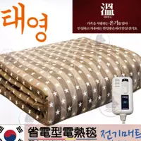 在飛比找蝦皮購物優惠-（太陽牌）韓國 省電型電熱毯