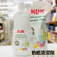 在飛比找蝦皮購物優惠-NUK奶瓶清潔液 1罐+1補充包✪ 準媽媽婦嬰用品 ✪