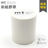 在飛比找森森購物網優惠-日本mt和紙膠帶CASA打底用高遮蔽LINING紙膠布MTC