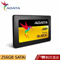 在飛比找蝦皮商城優惠-ADATA威剛 Ultimate SU900 256G SS