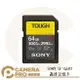 ◎相機專家◎ SONY SF-G64T SDXC 高速記憶卡 64GB 64G 讀300MB寫299MB V90 公司貨【跨店APP下單最高20%點數回饋】