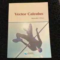 在飛比找蝦皮購物優惠-向量分析/向量演算學 Vector Calculus