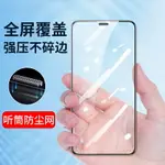 【可開發票】 適用于全屏IPHONE12PRO蘋果15鋼化膜13PRO MAX聽筒防塵網11PROMAX XS X手機貼膜XR XSMAX高清14PLUS新款MINI~優樂悅