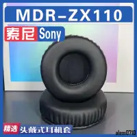 在飛比找蝦皮購物優惠-【滿減免運】適用索尼 Sony MDR-ZX110耳罩耳機套