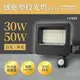 〖億光 EVERLIGHT〗★含稅 LED 星宇 30W 50W 全電壓 紅外線 感應投光燈 防水IP65