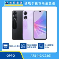 在飛比找傑昇通信優惠-OPPO A78 (4G/128G)最低價格,規格,跑分,比