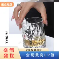 在飛比找蝦皮購物優惠-📣臺灣發貨📣Hibiki響威士忌/ 中古日式江戶硝子玻璃杯單