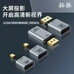 DP轉HDMI轉接頭DISPLAYPORT接口高清連接線臺式電腦主機顯卡轉換器迷你DP接顯示器視頻線轉接線4K60HZ