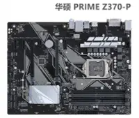 在飛比找Yahoo!奇摩拍賣優惠-Asus/華碩 PRIME Z370-P Z370-HD3 