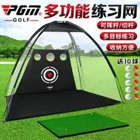 在飛比找樂天市場購物網優惠-高爾夫用品 golf裝備 球桿包 練習器 PGM 室內高爾夫