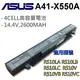 華碩 A41-X550A 4芯 日系電池 K550LB K550LC K550V K550VB (7.9折)