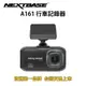 NEXTBASE A161 Sony Starvis 星光夜視 60fps F1.6大光圈 TS碼流 行車記錄器