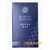 在飛比找蝦皮購物優惠-⭐️店長推薦⭐️MZM美之美 海藻玻尿酸精華 (20ml) 