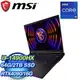 MSI 微星 Raider GE78 HX 14VIG-696TW 17吋電競筆電(i9-14900HX/64G/2T SSD/RTX4090/W11P)