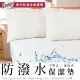 【charming】台灣製+非防水專利3M防潑水保潔墊_雙人標準_床包式(雙人標準 防潑水 床包)