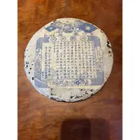 在飛比找蝦皮購物優惠-2006年易武同慶號正品，易武茶山大樹料普洱茶，細嫩馨香，經