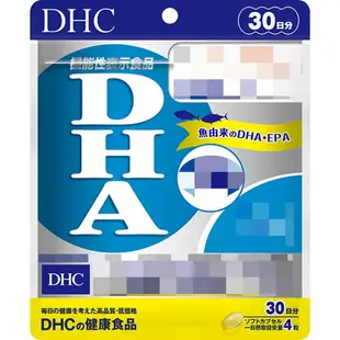 佑育生活館 《 DHC》日本境內版原裝代購 ✿現貨+預購✿精製魚油 DHA dha-20日、30日、60日