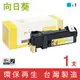 【向日葵】for Fuji Xerox CT201261 藍色環保碳粉匣/適用DocuPrint C1190FS