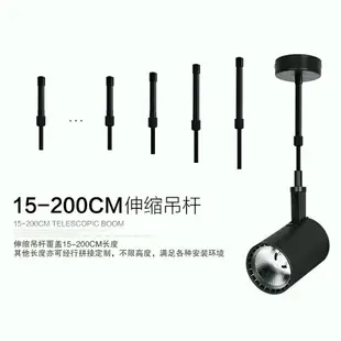 軌道燈 投射燈 led 軌道燈 led 吊燈 走道燈 軌道吊燈 走道燈 led燈具 走廊燈 導軌式 加長杆射燈