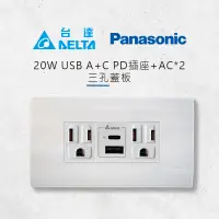 在飛比找蝦皮購物優惠-台達 Delta 20W USB A + Type C 快充