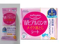 在飛比找Yahoo!奇摩拍賣優惠-日本 Kose高絲 Cosmeport Softymo 卸妝