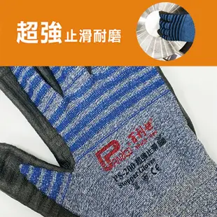 【Panrico 百利世】PS-200 超強止滑耐磨手套 加強防滑工作手套 防滑手套 透氣防滑工作手套 適園藝倉儲搬運