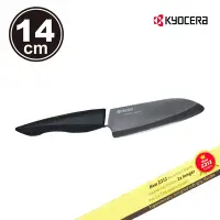 在飛比找Yahoo奇摩購物中心優惠-【KYOCERA】日本京瓷黑刃精密陶瓷刀(14cm)