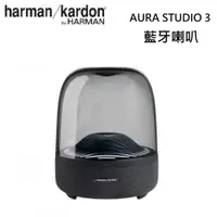 在飛比找PChome24h購物優惠-Harman Kardon 哈曼卡頓 AURA STUDIO