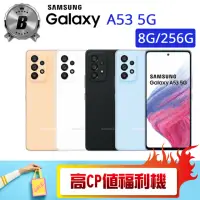 在飛比找momo購物網優惠-【SAMSUNG 三星】B級福利品 Galaxy A53 5