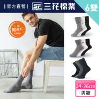 在飛比找momo購物網優惠-【Sun Flower三花】6雙組無痕肌紳士襪(休閒襪.運動