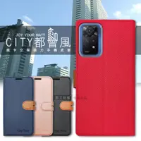 在飛比找神腦生活優惠-CITY都會風 紅米Redmi Note 11 Pro 5G