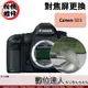相機維修．對焦屏更換 Canon 800D 700D 650D 600D 550D 500D / EOS 5DIII 5D3 5DII 5D2 標準型號