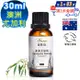 【 Warm 】單方純精油30ml-澳洲尤加利 森林浴系列